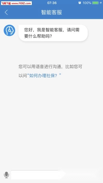 皖事通安卓版(2)