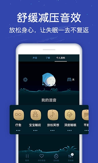 蜗牛深度睡眠图3