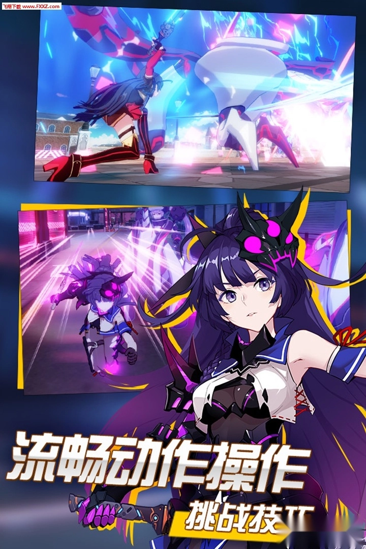 崩坏3最新版截图1