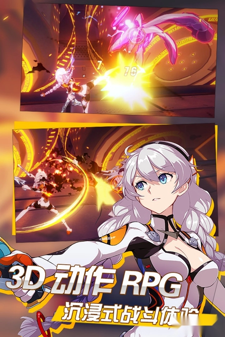 崩坏3最新版截图2