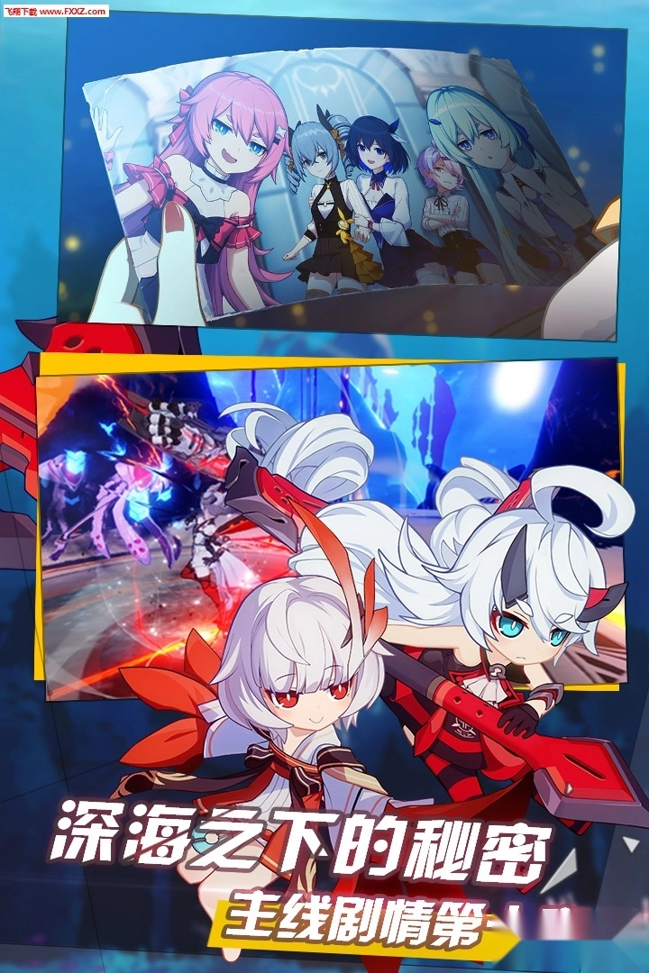 崩坏3最新版截图3