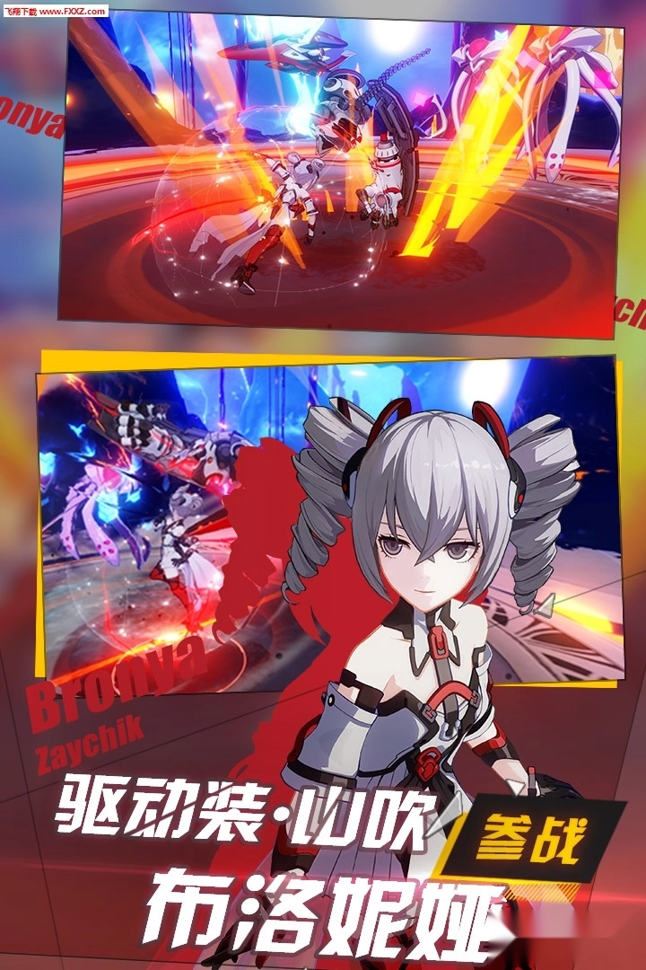 崩坏3最新版截图4