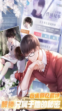 恋与制作人正版(2)