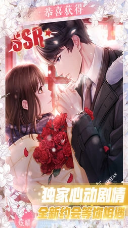 恋与制作人正版(1)