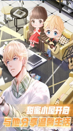 恋与制作人正版(3)