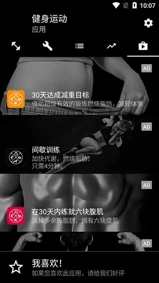 Bodybuilding 图4