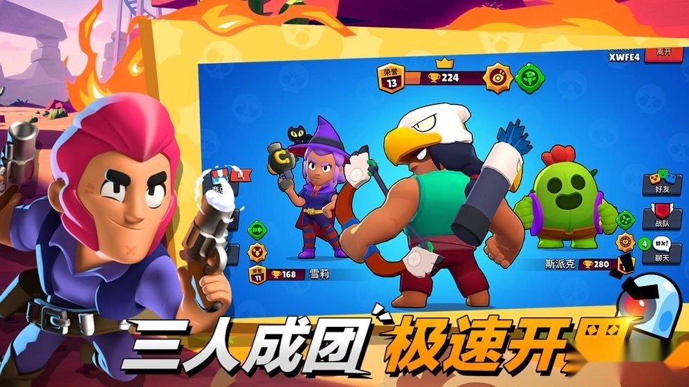 荒野乱斗2023最新版