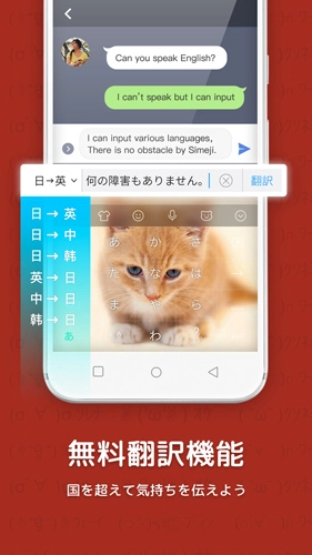 百度日文输入法(2)