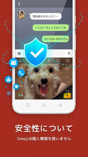 百度日文输入法(3)