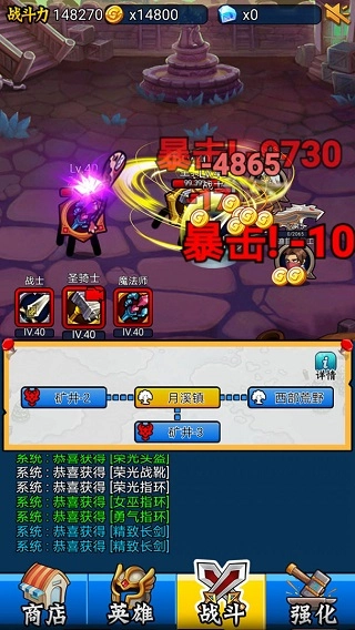 英雄你太美手机版图4