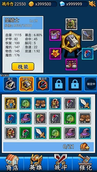 英雄你太美手机版图1