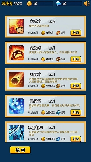 英雄你太美手机版图3