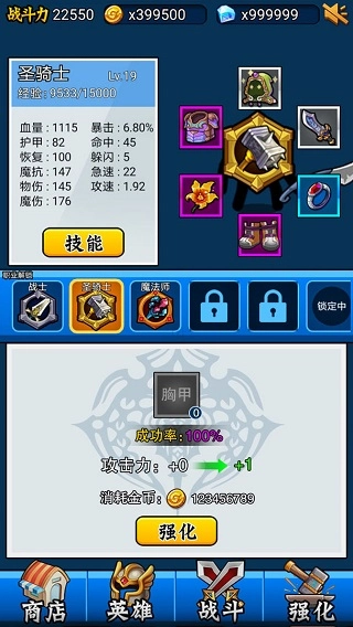 英雄你太美手机版图2