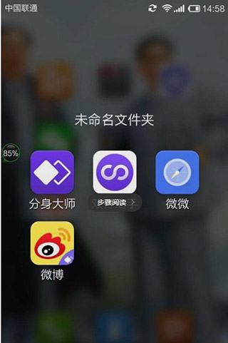 双开助手分身应用自定义效果