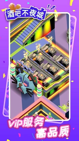 酒吧不夜城手机版(2)