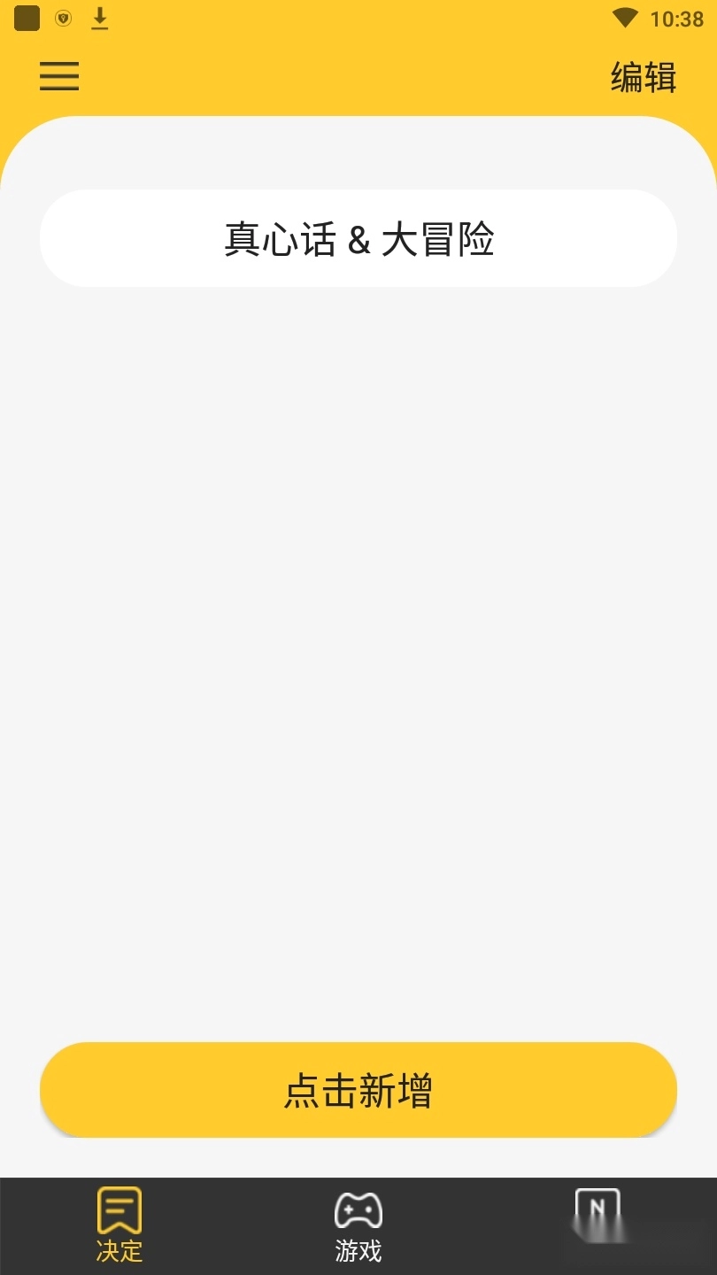 决定大转盘最新版图1