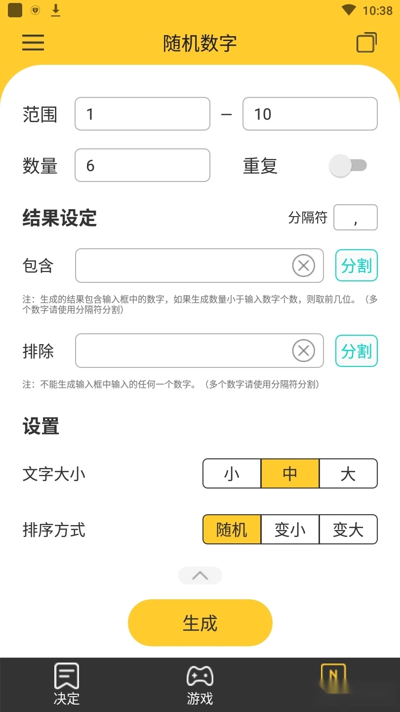 决定大转盘最新版图4