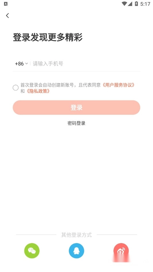 喜马拉雅听书图4