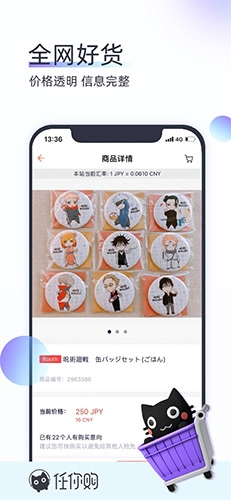 任你购安卓版(1)