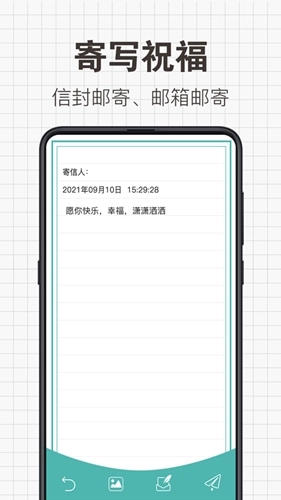 给未来写信安卓版(2)