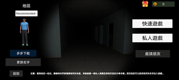 超自然现象多人恐怖中文版(1)