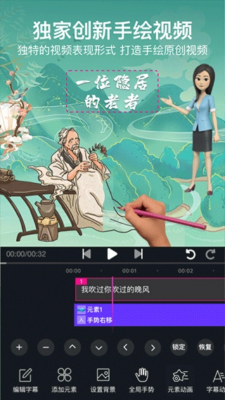 美册视频编辑剪辑制作图2