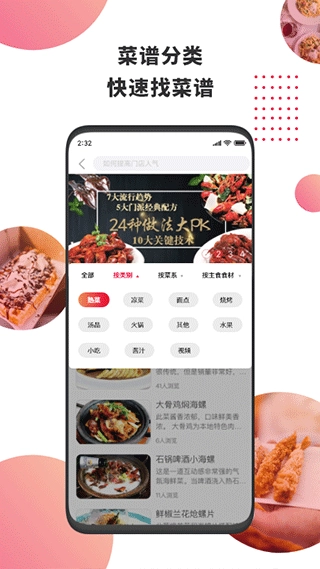 东方美食最新版图4