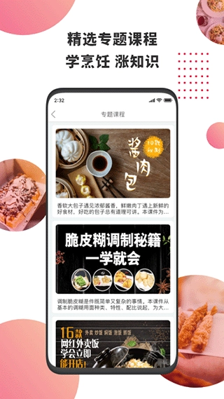 东方美食最新版图5