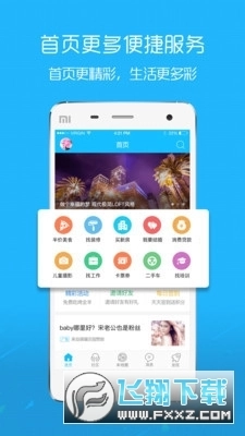 溧阳论坛最新版