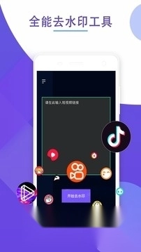 免费去水印神器软件2025