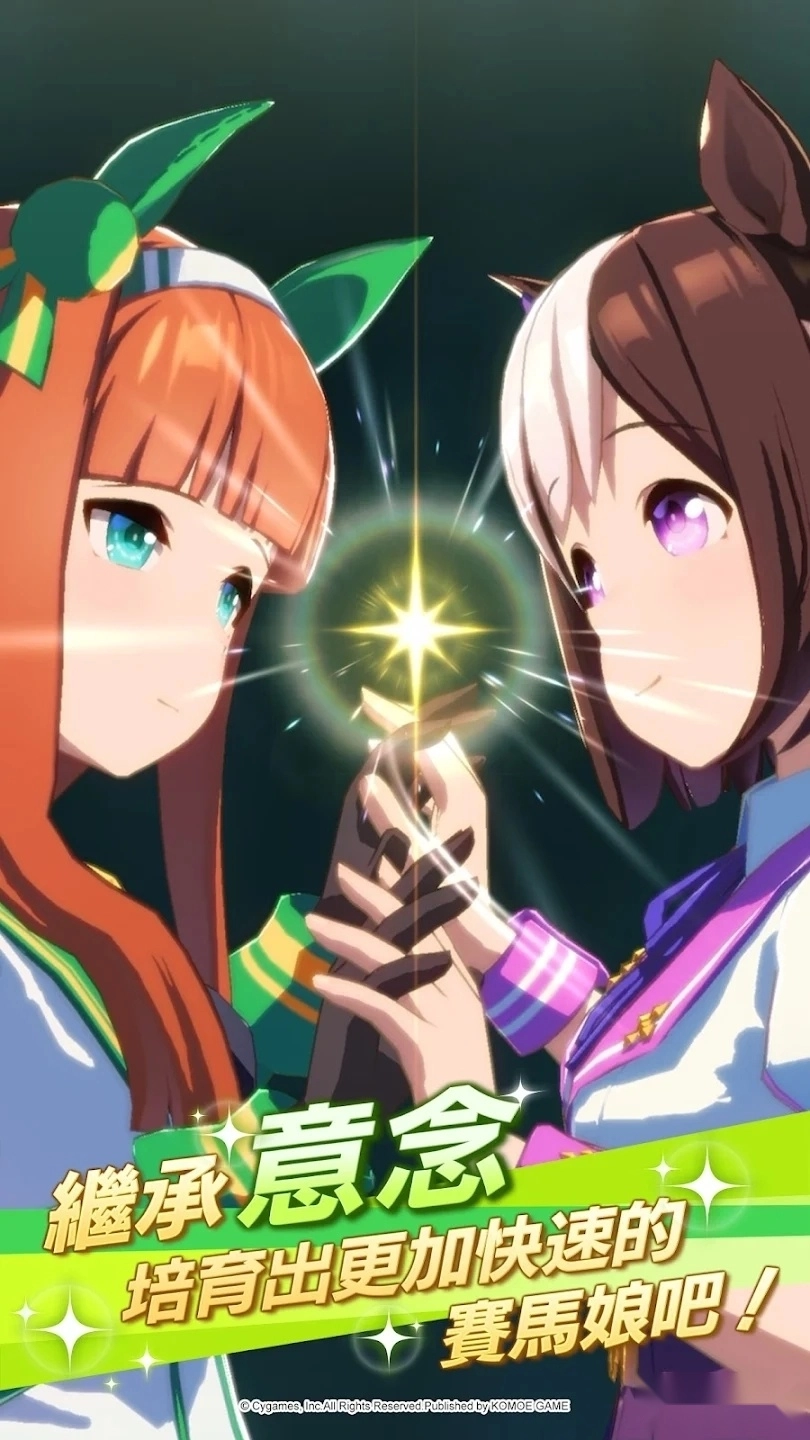 赛马娘国际服图5