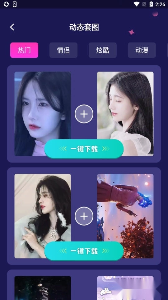 主题动态壁纸软件图4