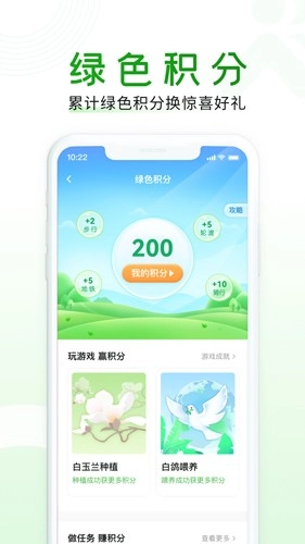 上海随申行图2