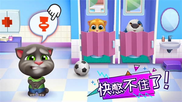 My Talking Tom Friends最新版图1