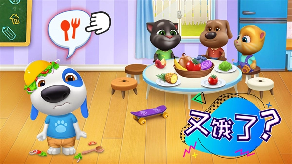 My Talking Tom Friends最新版图2