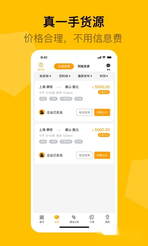 蜂羽司机版图2