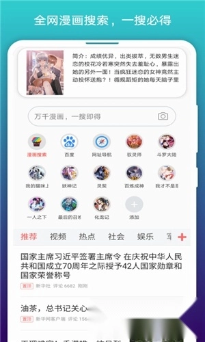 阅站漫画安卓版(1)