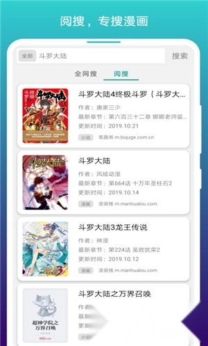 阅站漫画安卓版(3)