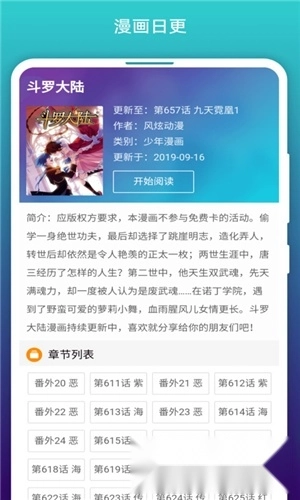 阅站漫画安卓版(2)