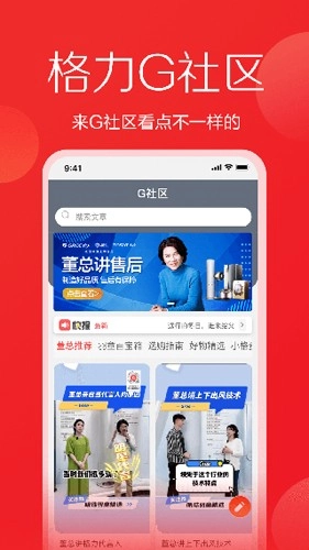 格力董明珠店最新版图2