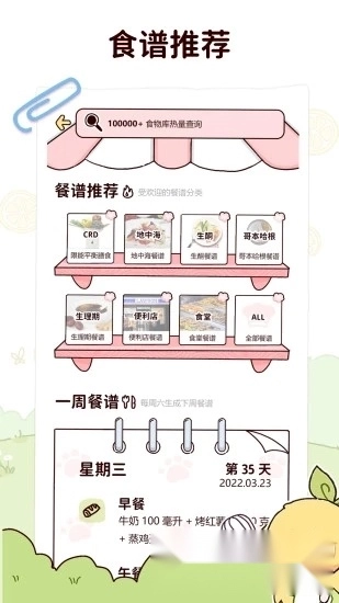 柠檬轻断食最新版