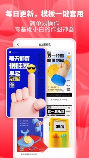 图怪兽安卓版图1