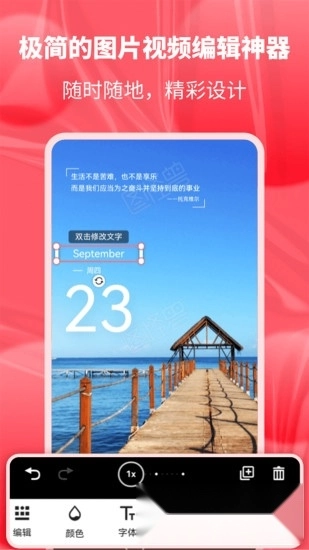 图怪兽安卓版图4