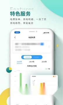 网上国网2025最新版(1)