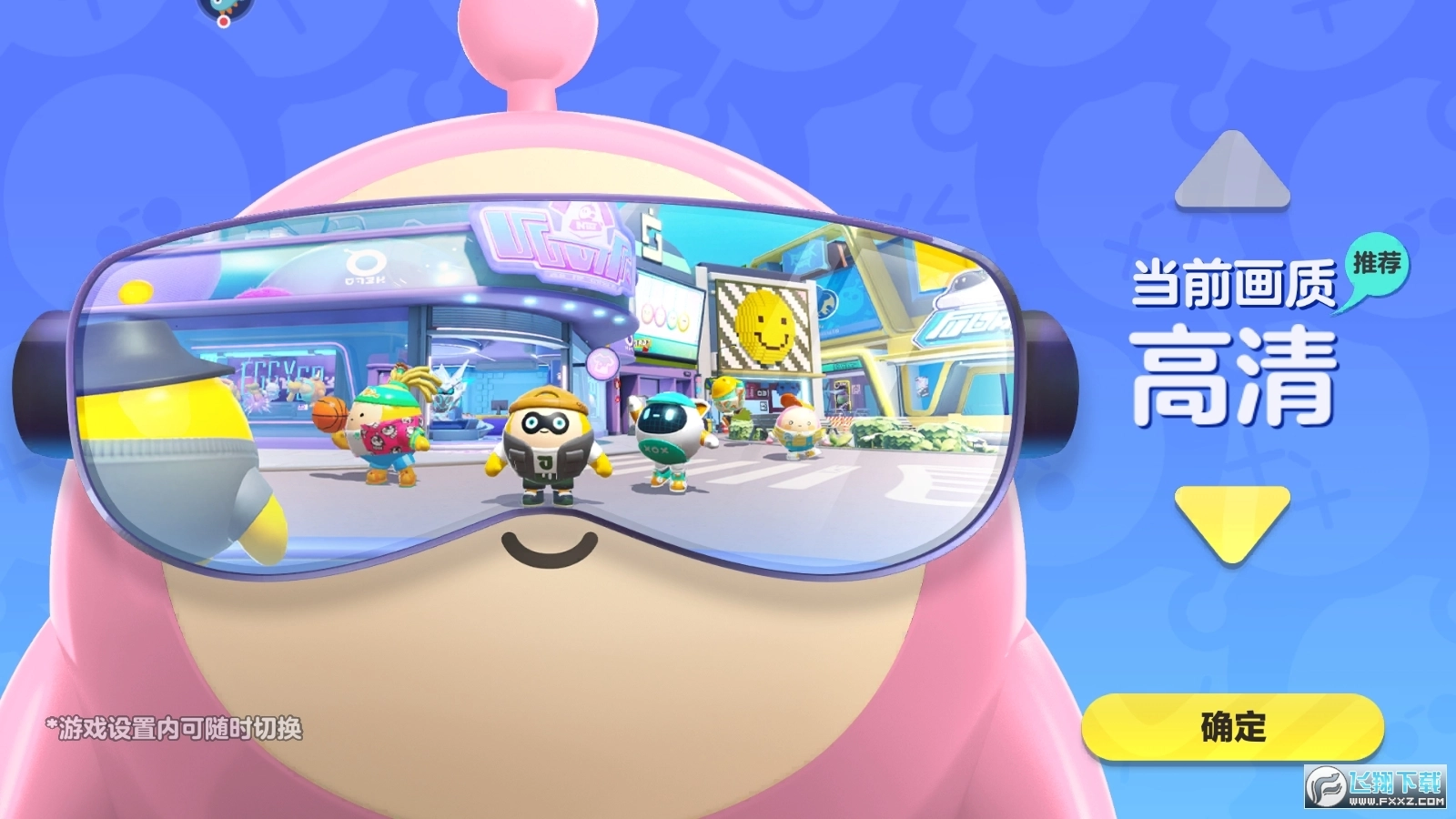 蛋仔派对国际服中文版图4