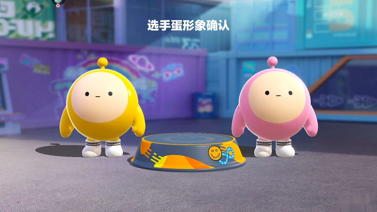 蛋仔派对国际服中文版图2