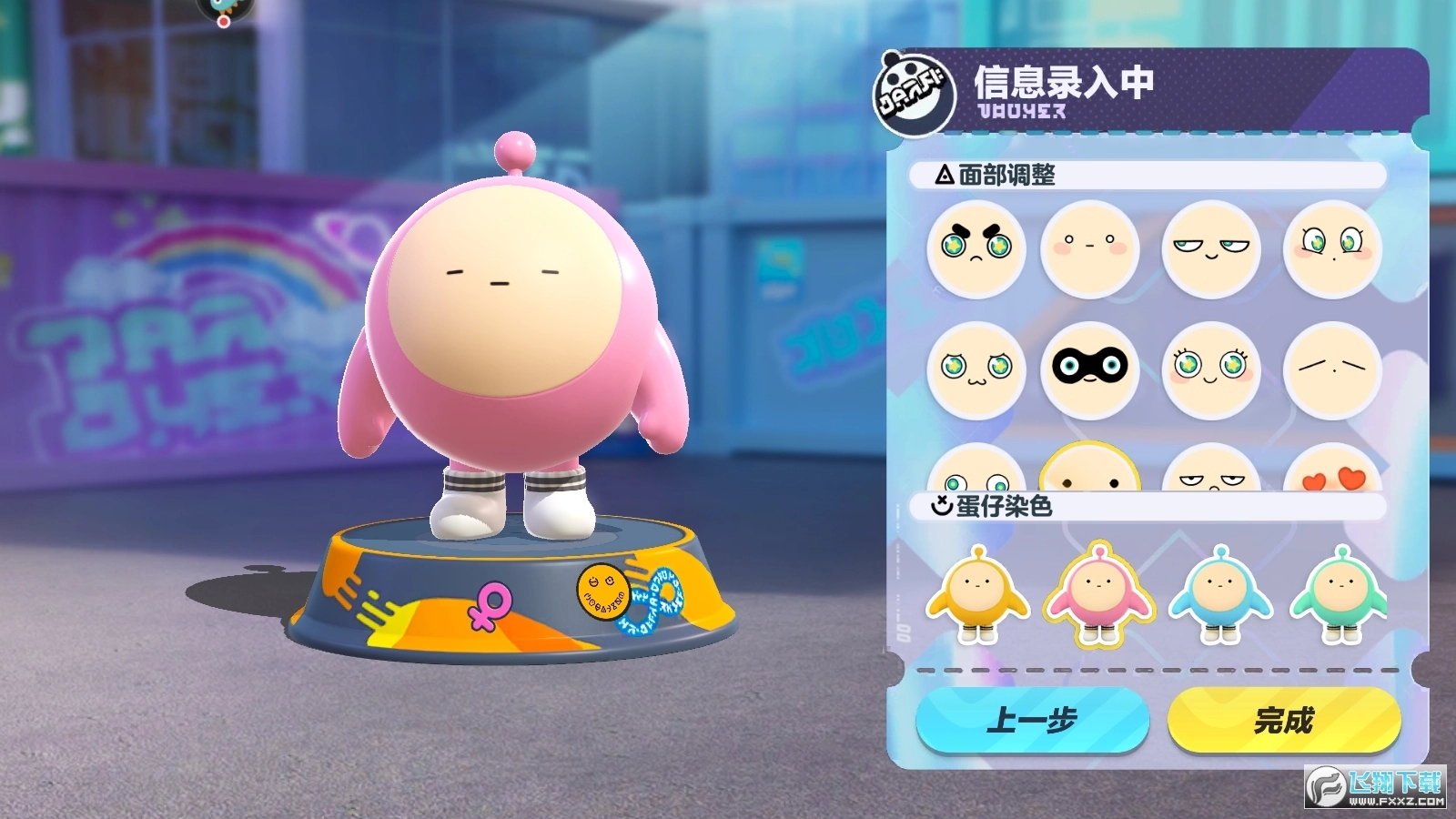 蛋仔派对国际服中文版图3