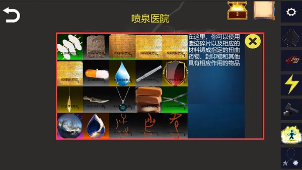 诡异调查团游戏图3