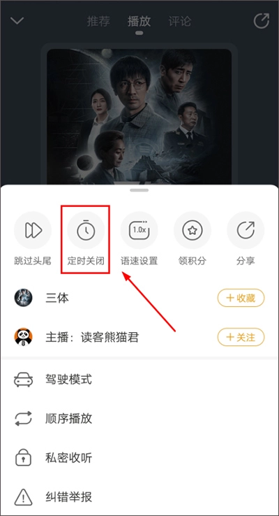 懒人听书高级版