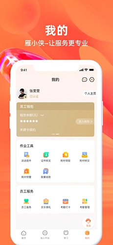 雁小侠图3